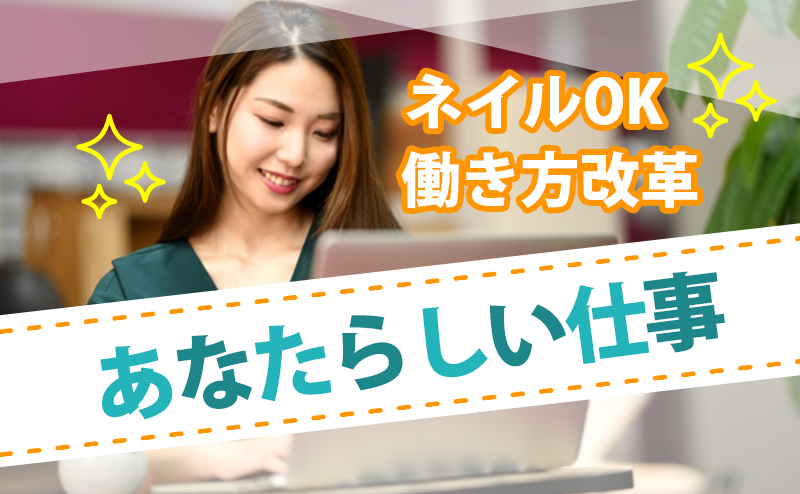 週休二日制 未経験歓迎 残業ほぼなし 人気の医療事務 代 40代の方が活躍 正社員のお仕事です 株式会社ブリッジジョブズ